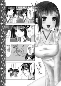 [Oda Natsuki] Koi Yome Emaki ~Yome to Mendako to Rounin to~