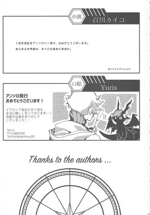 Midoriboshi o tadoru kōri ao horosukōpu