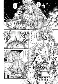 (C70) [Otaku no Youjinbou (Yamaura Shou)] Youjinbou Otaku Matsuri 3 (Space Battleship Yamato)