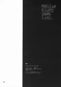 (C73) [TTT (Miharu)] Haruka-san ga Unzari Shinagara Shimasu. | Haruka-san is Fed Up. (Moyashimon) [English] [CopyOf]