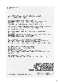 (Mimiket 30) [Mayorice Suishou Iinkai (Dodomeiro Mayonnaise)] Harusaki, Nekosaki. Hatsujouki Yuri Hen [Chinese] [CE家族社]