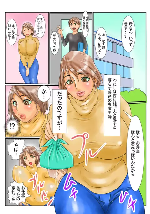 Mama wa Jukudoll - Chaku Ero Idol ni Natta Hitozuma ga Camera no Mae de Mi no Musuko to Kinshin Koukan