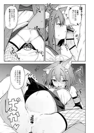 [CrowView (Various)] Blue Aka-chan IN-bu (Blue Archive) [Digital]