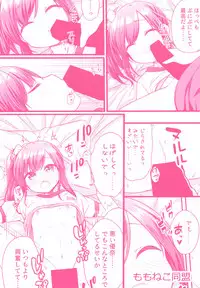 (C94) [Momoneko Doumei (more, Purapa)] Ima wa Dame da yo Onii-chan [Chinese] [脸肿汉化组]