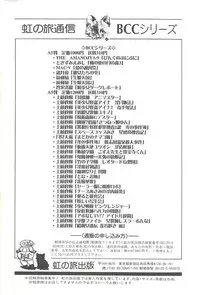 [Kamitou Masaki] Rape Profiler Kisaragi Yayoi