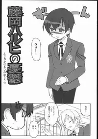 (C70) [Abellcain (Fujimaru Arikui)] Fujioka Haruhi no yuuutsu (Ouran High School Host Club)