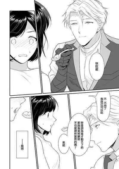 [Narada Yamato] Tensei Majo wa Ryuuzoku no Mamono-sama ni Kakowaremasu | 转生魔女被魔龙金屋藏娇了 1-10 [Chinese] [莉赛特汉化组]