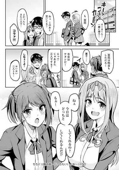 ガールズふぇてぃくしょん