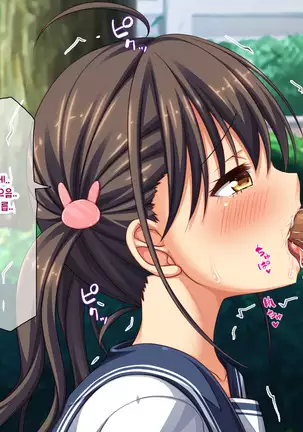 Shuu ni Ichido no Zenkou Saimin ~Gakuen no Joshi wa Kouchou Sensei no Chinpo Dorei~