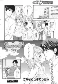 GIGA69 2005-08 Vol. 8