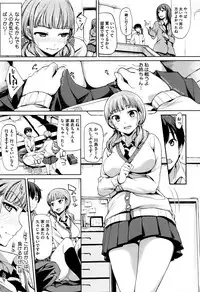 [Watanuki Ron] Ashita mo Kitto Omou Hito