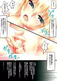 (C87) [Aquapit (Aqua Vit)] Sink the Bismarck (Kantai Collection -KanColle-)