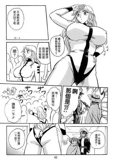 (C62) [Iwashi (Benjamin)] Ganso! Uchiage Suihanki (Kochikame) [Chinese] [零星汉化组]