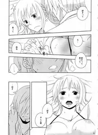 (C91) [Orange Typhoon (Yamada Enako)] SweetNess 3 Sanji x Nami Sairokushuu (One Piece)