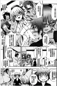 [Maekawa Hayato] Onee-chan Byoutou [Chinese]