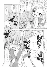 [Shizaki Masayuki] Onna no Ko no Himitsu