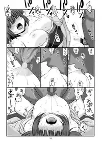 [Takadoya-tei (Takadoya Akira)] Himehajime na Kappa Musume (Touhou Project)