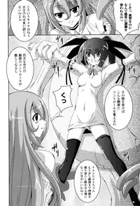 [Anthology] Toushin Engi Vol. 8