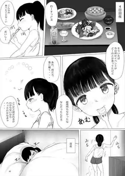 ち○ぽ部屋一ヶ月性活チャレンジ!(前編)