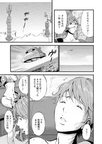 [Nagashima Chousuke] Seireki 2200 Nen no Ota Ch. 1-22 [Digital]