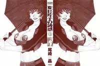 [Ozaki Akira] Caster Natsume Reiko no Yuuwaku Vol. 4