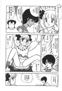 [Amamiya Jun] Kuikomi Tenshi