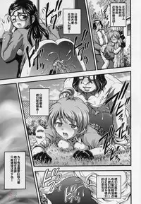 (CR37) [Kuroyuki (Kakyouin Chiroru)] Milk Hunters 3 (Futari wa Precure) [Chinese] [罗洁爱儿个人汉化]