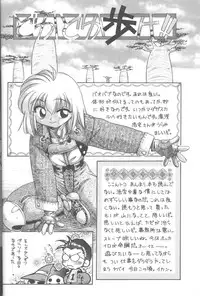 (c51) [Paradise City] Tabetakigasuru 25 (Nadesico)