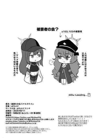 [Michinoku Lunch (Michinoku)] jousakare tsutau Alkaline