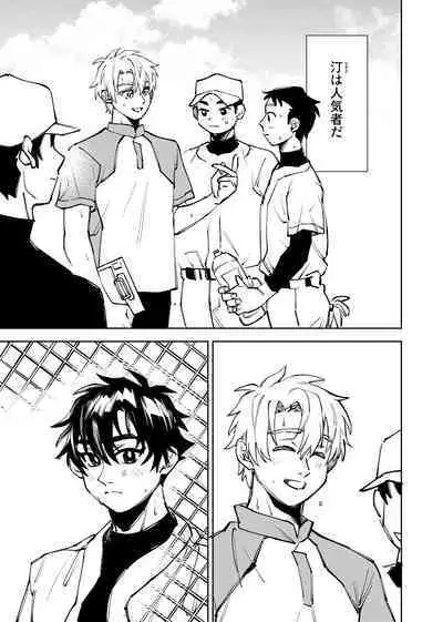 僕は神様なんかじゃない総集編