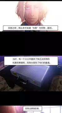 [Park Hyeongjun] Sweet Guy Ch.22-37 (Chinese)