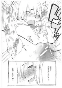 (C71) [French letter (Fujisaki Hikari)] chrysalises (GuitarFreaks & DrumMania)