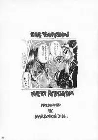 (C60) [MARBODON3:16 (Masujima Kensue)] FETISHISM COMPILATION (Various)