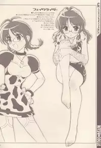 (C75) [MANDORAGORA STRIKER] RITSU+COLLE (Idolm@ster)