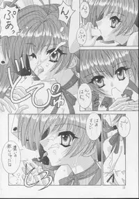 (C59) [Bousou!! Fuhatsu-dan (Takai Biki)] BOOB II (Di Gi Charat)