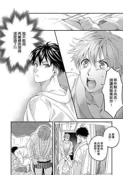 [Sabamiso] Sex Sales Driver Ch.1 - 10 | 送貨員的做愛服務請簽收吧！第1-10话 (G-Lish Comics) [Chinese] [Digital]