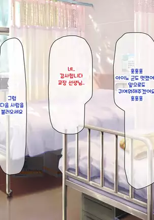 Shuu ni Ichido no Zenkou Saimin ~Gakuen no Joshi wa Kouchou Sensei no Chinpo Dorei~