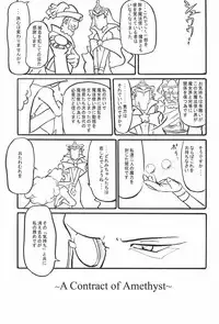 (C62) [Waki Waki Koubou (Kishimoto Daisuke, Orima Inaka)] CONRACT of AMETHYST (Ojamajo Doremi)