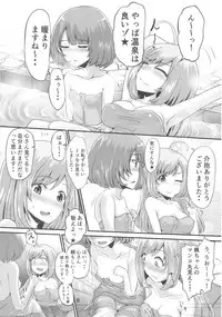 (COMIC1☆13) [Suzu no Oka (Homare)] Kaede-san to Shuga ga Oshikko Mamire de Icha Kora Suru Hon (THE IDOLM@STER CINDERELLA GIRLS)