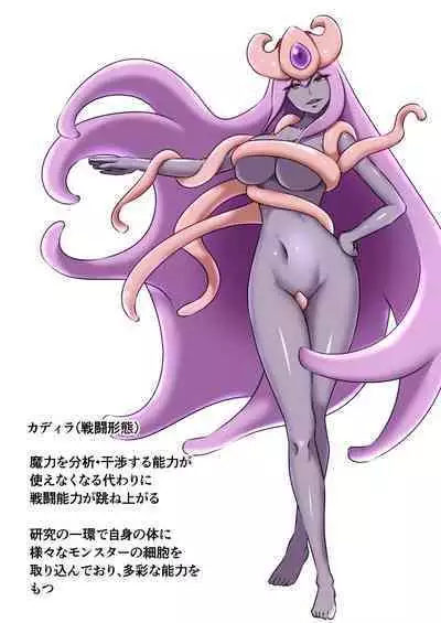 Shinmai Megami ga Ecchi na Teki to Tatakatte Haiboku suru Hanashi