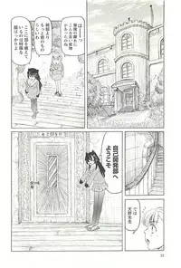 [Youma Kachie] Choukyou Ryoujoku Kyoushitsu