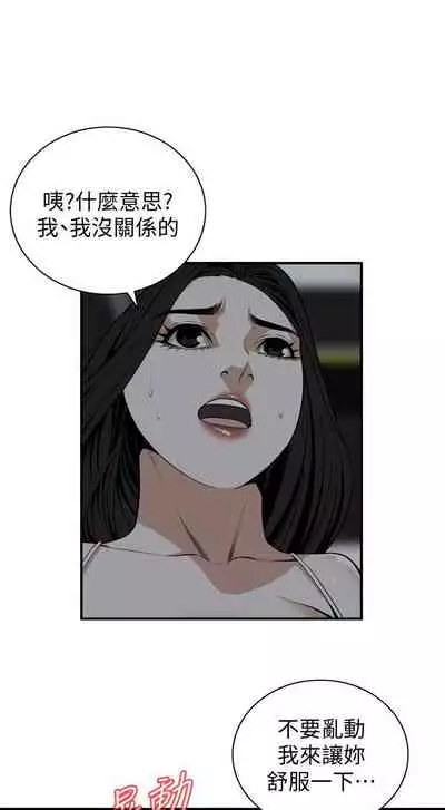 【周二连载】偷窥(作者:李乙 & 經文旗) 第1~125话