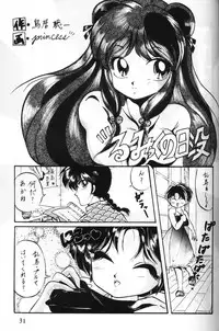 [Klara Mate] The Hayashibara Land (Ranma 1/2)
