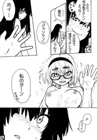 (SC40) [Yukikagerou, Cnm. Client (KANZUME, Yuzumi)] Ecchi ja Nai to Ikenai to Omoimasu!! (Higurashi no Naku Koro ni)