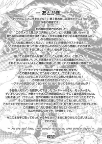 [Tamaki Nozomu] Uchi no Musume ni Te wo Dasu na! -Oyako Heroine Funtousu- Vol.3 [Digital]