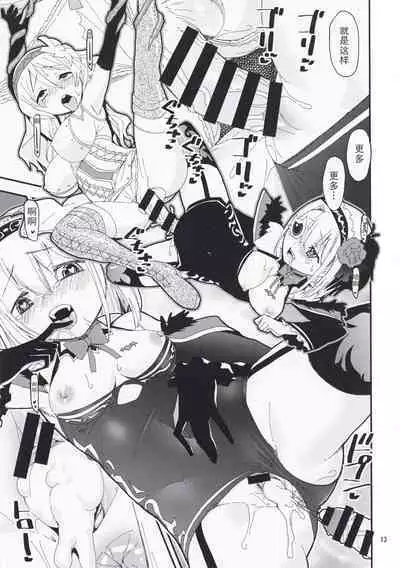 (Futaket 16.5) [KATAMARI-YA (Shinama)] Shiroi chinokawaki (Puella Magi Madoka Magica Side Story: Magia Record) [Chinese] [靴下汉化组]