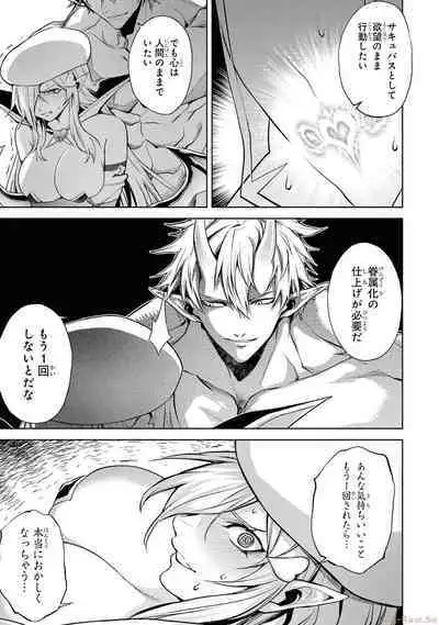 Tensei Shitara Joban de Shinu Naka Boss Datta - Heroine Kenzokuka de Ikinokoru 2