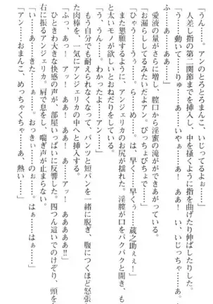 魔王のくせに生イキだ!