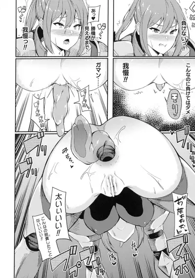 Haiboku heno Rinkankyoku