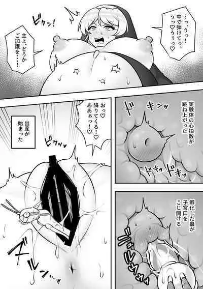 Insect Research Institute 2